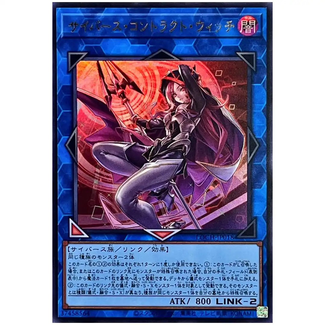 Cyberse Contract Witch LOCH-JP018 [UR] Ultra Heroes Yugioh Japanese