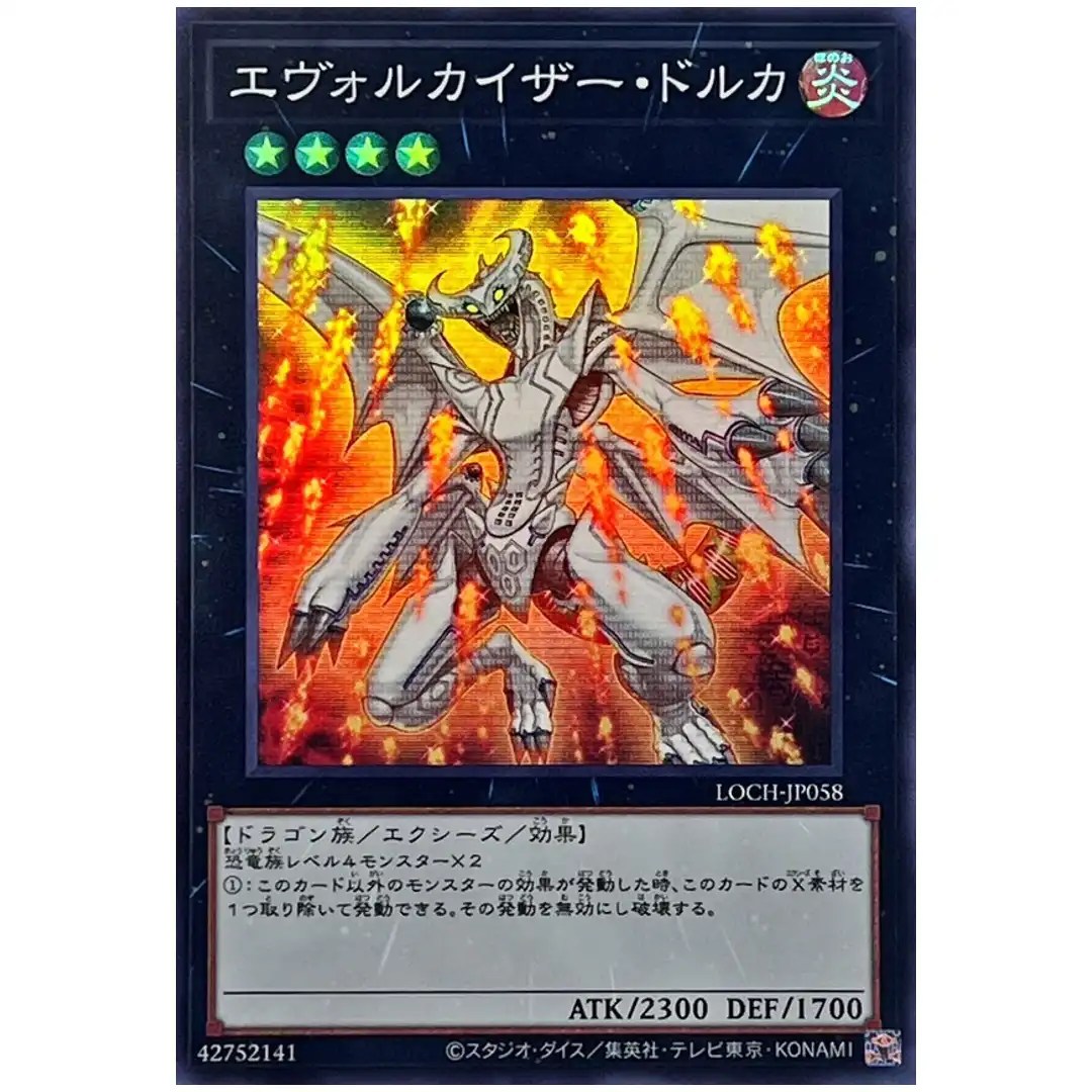 Evolzar Dolkka LOCH-JP058 [SR] Super Rare Heroes Yugioh Japanese