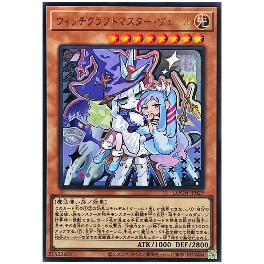Witchcrafter Madame Verre LOCH-JP029 [UR] Ultra Heroes Yugioh Japanese