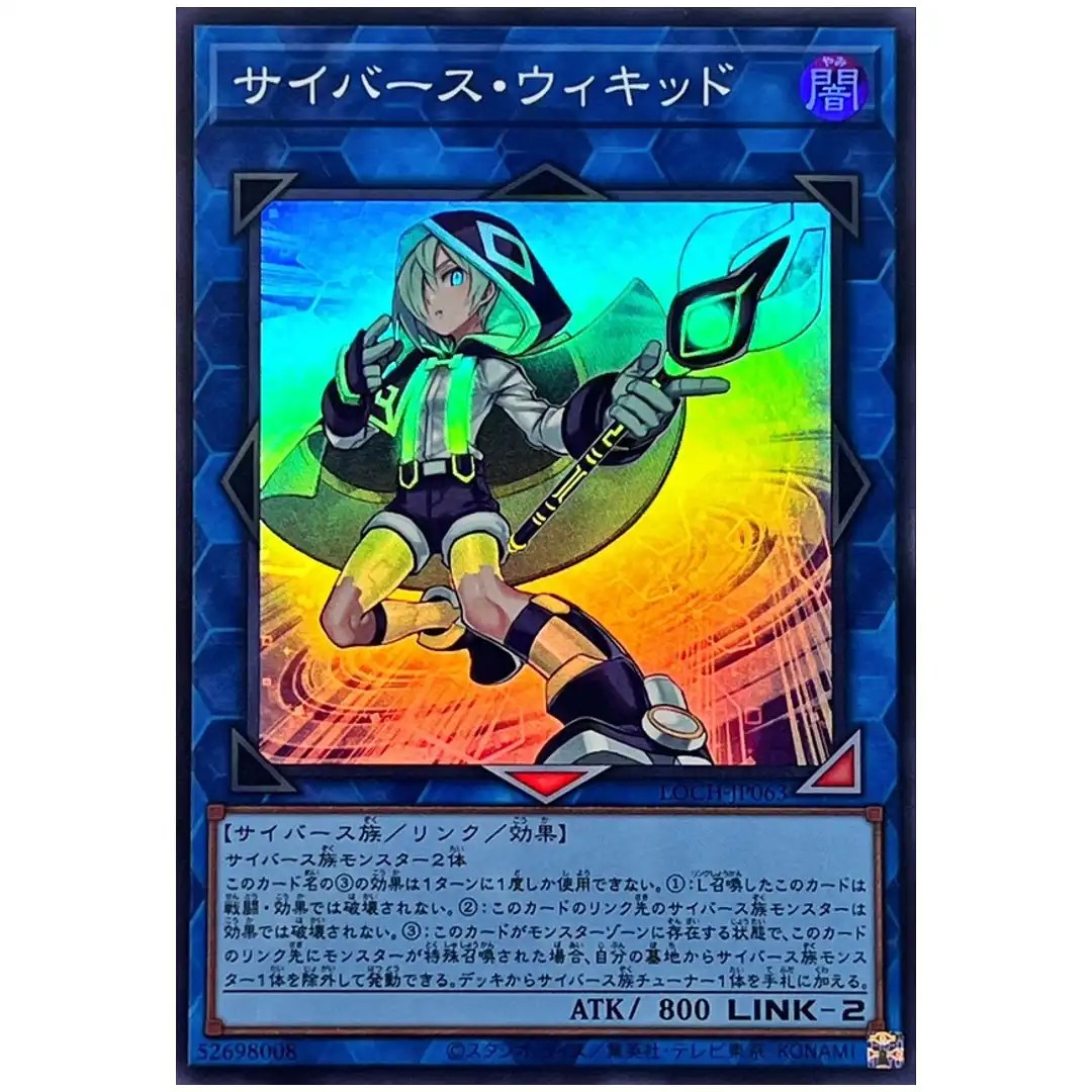 Cyberse Wicckid LOCH-JP063 [SR] Super Rare Heroes Yugioh Japanese