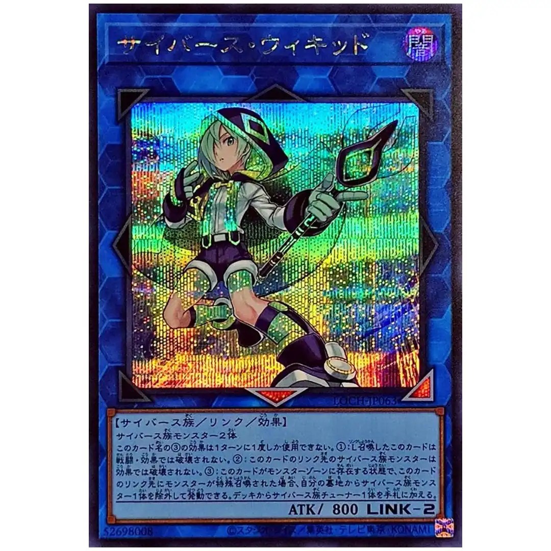 Cyberse Wicckid LOCH-JP063 [SCR] Secret Rare Heroes Yugioh Japanese