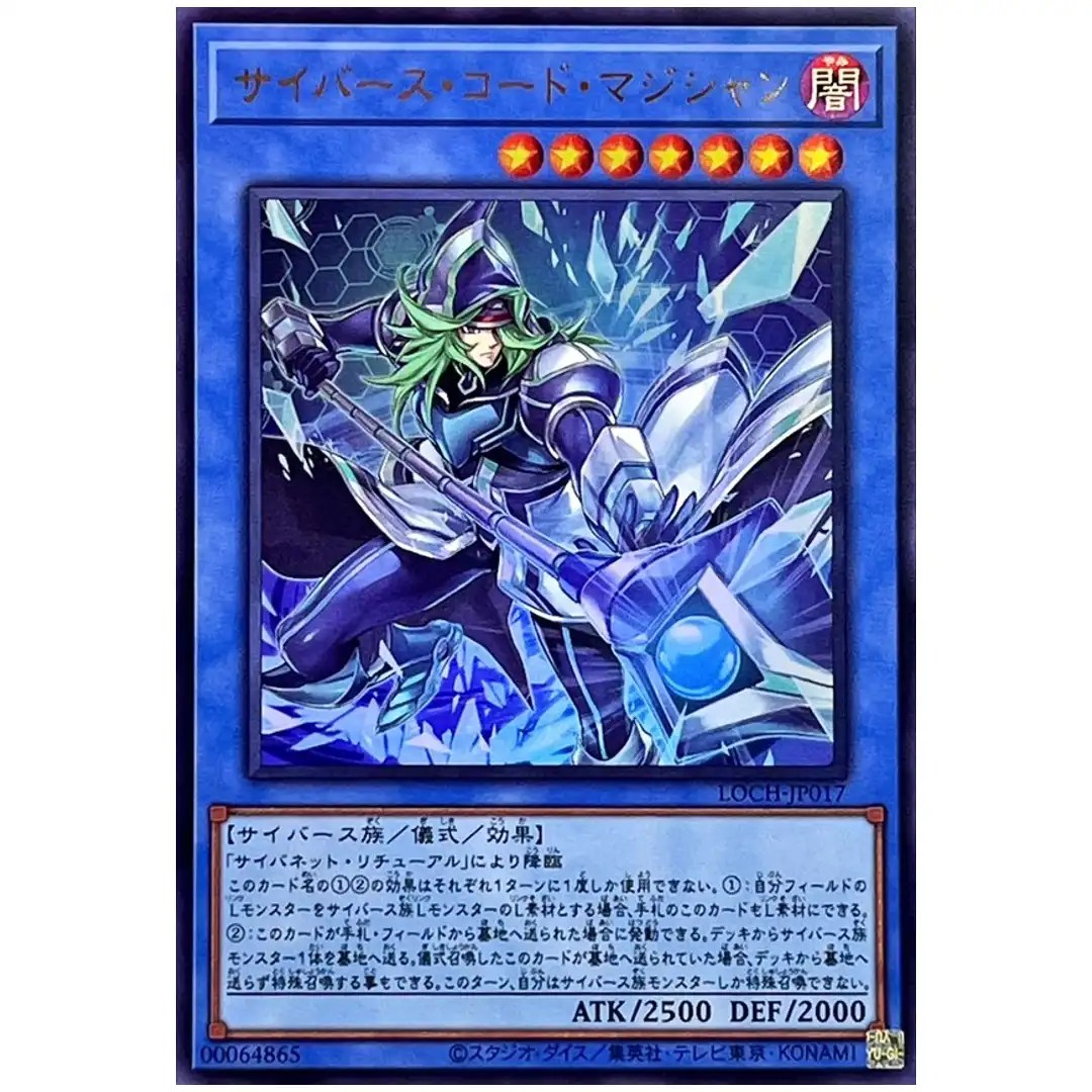 Cyberse Code Magician LOCH-JP017 [UR] Ultra Heroes Yugioh Japanese