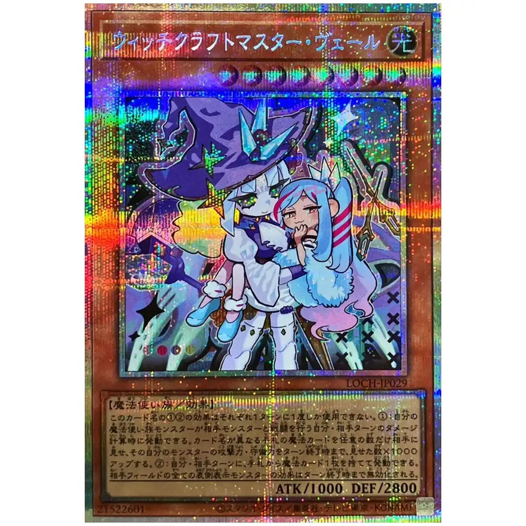Witchcrafter Madame Verre LOCH-JP029 [PSCR] Prismatic Secret Heroes Yugioh