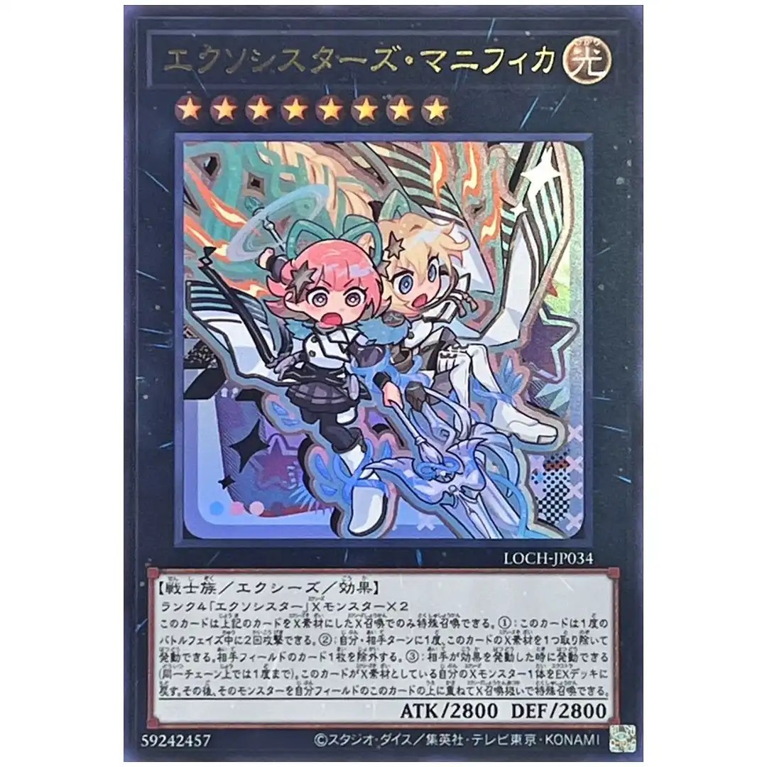 Exosisters Magnifica LOCH-JP034 [UR] Ultra Heroes Yugioh Japanese