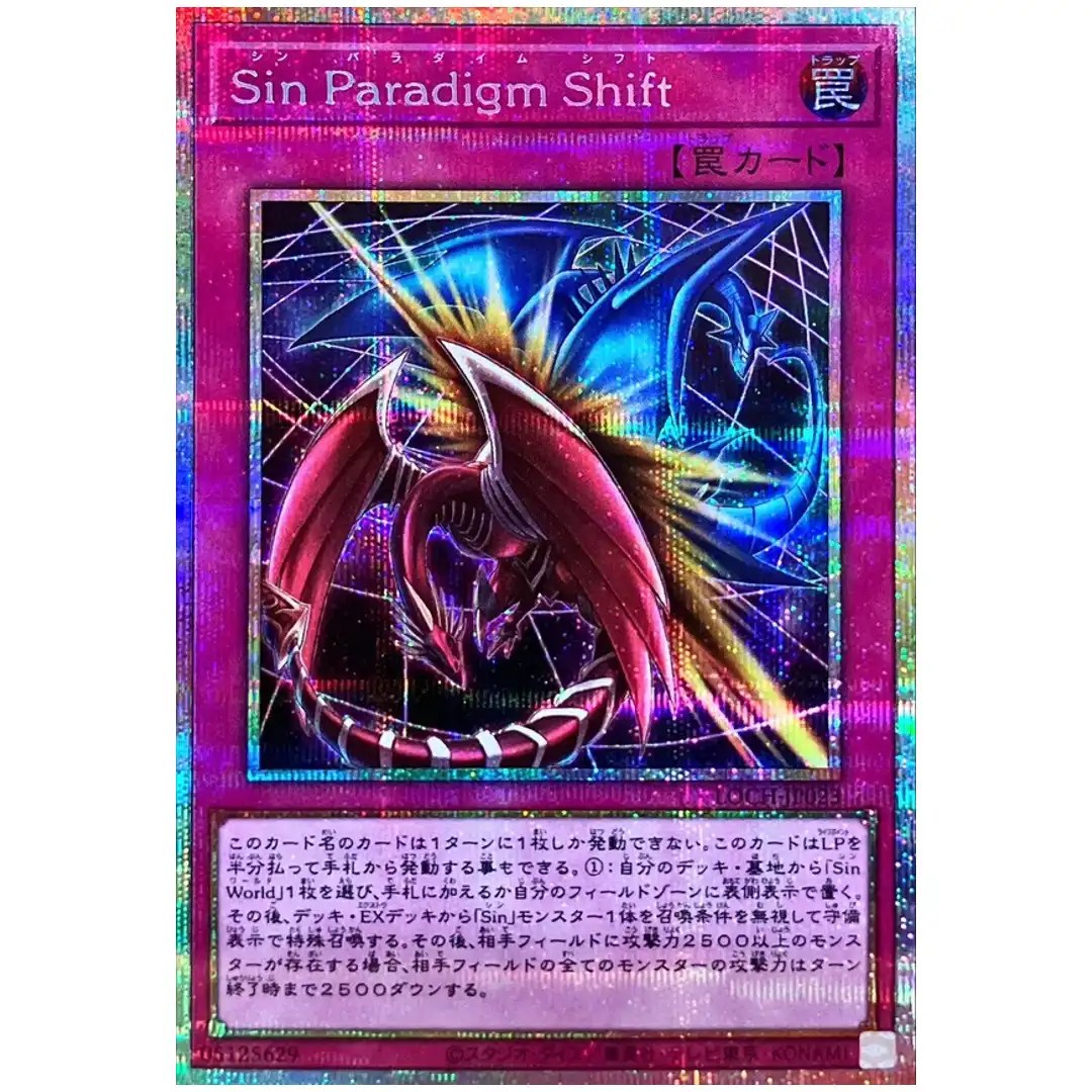 Malefic Paradigm Shift LOCH-JP023 [PSCR] Prismatic Secret Heroes Yugioh JP