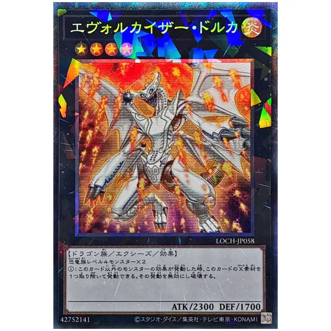 Evolzar Dolkka LOCH-JP058 [CR] Collectors Rare Heroes Yugioh Japanese