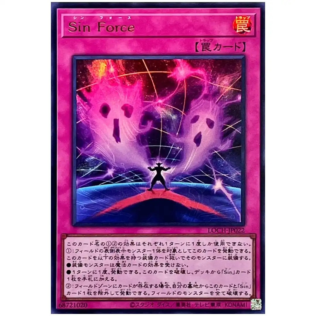 Malefic Force LOCH-JP022 [UR] Ultra Heroes Yugioh Japanese