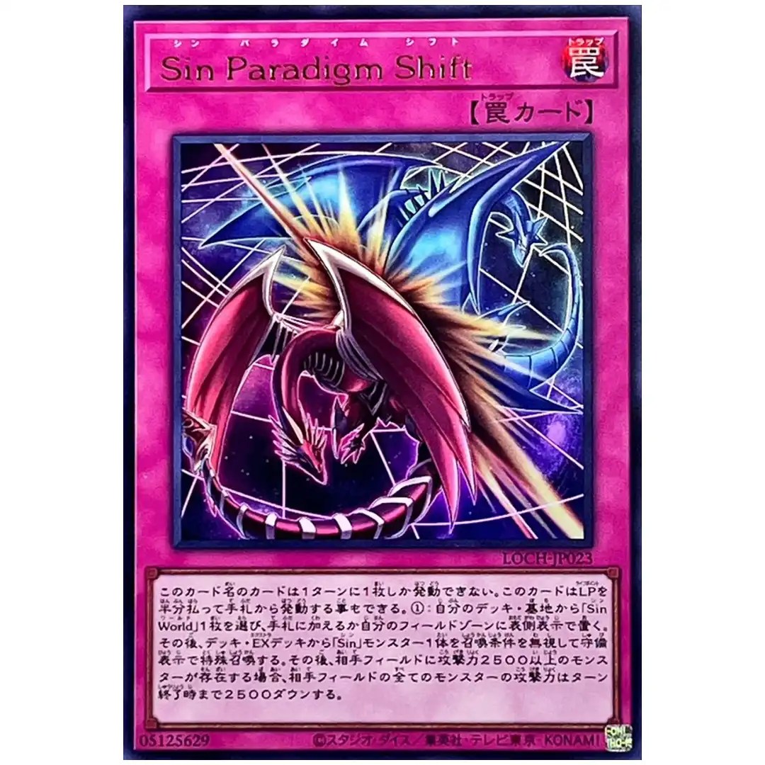 Malefic Paradigm Shift LOCH-JP023 [UR] Ultra Heroes Yugioh Japanese