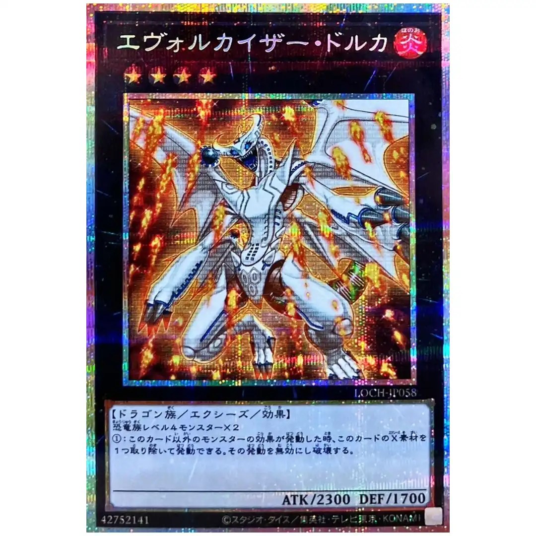 Evolzar Dolkka LOCH-JP058 [PSCR] Prismatic Secret Heroes Yugioh Japanese