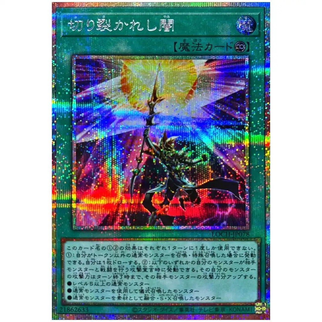 Piercing Darkness LOCH-JP078 [PSCR] Prismatic Secret Heroes Yugioh JP