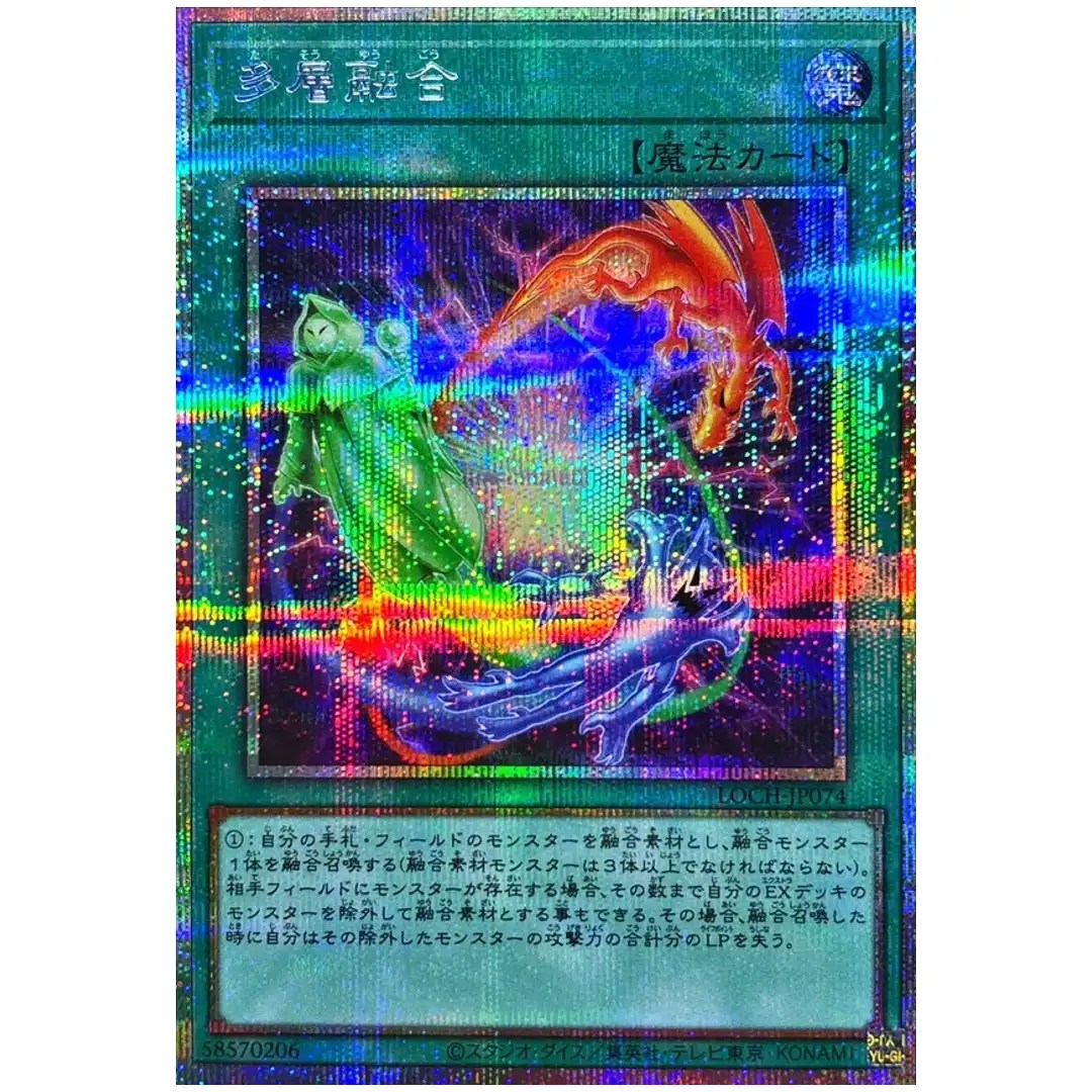 Heavy Polymerization LOCH-JP074 [PSCR] Prismatic Secret Heroes Yugioh JP