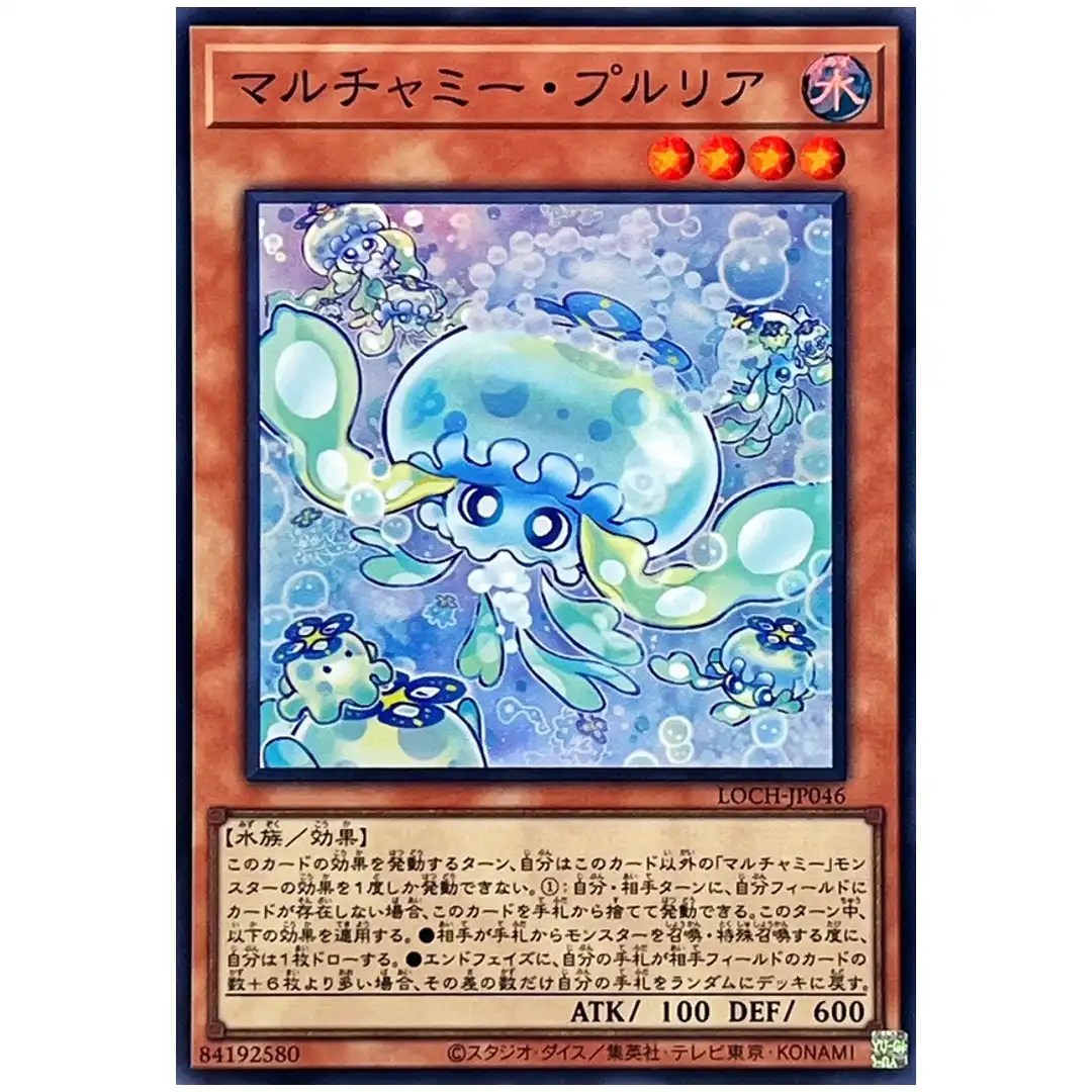 Mulcharmy Purulia LOCH-JP046 [SR] Super Rare Heroes Yugioh Japanese