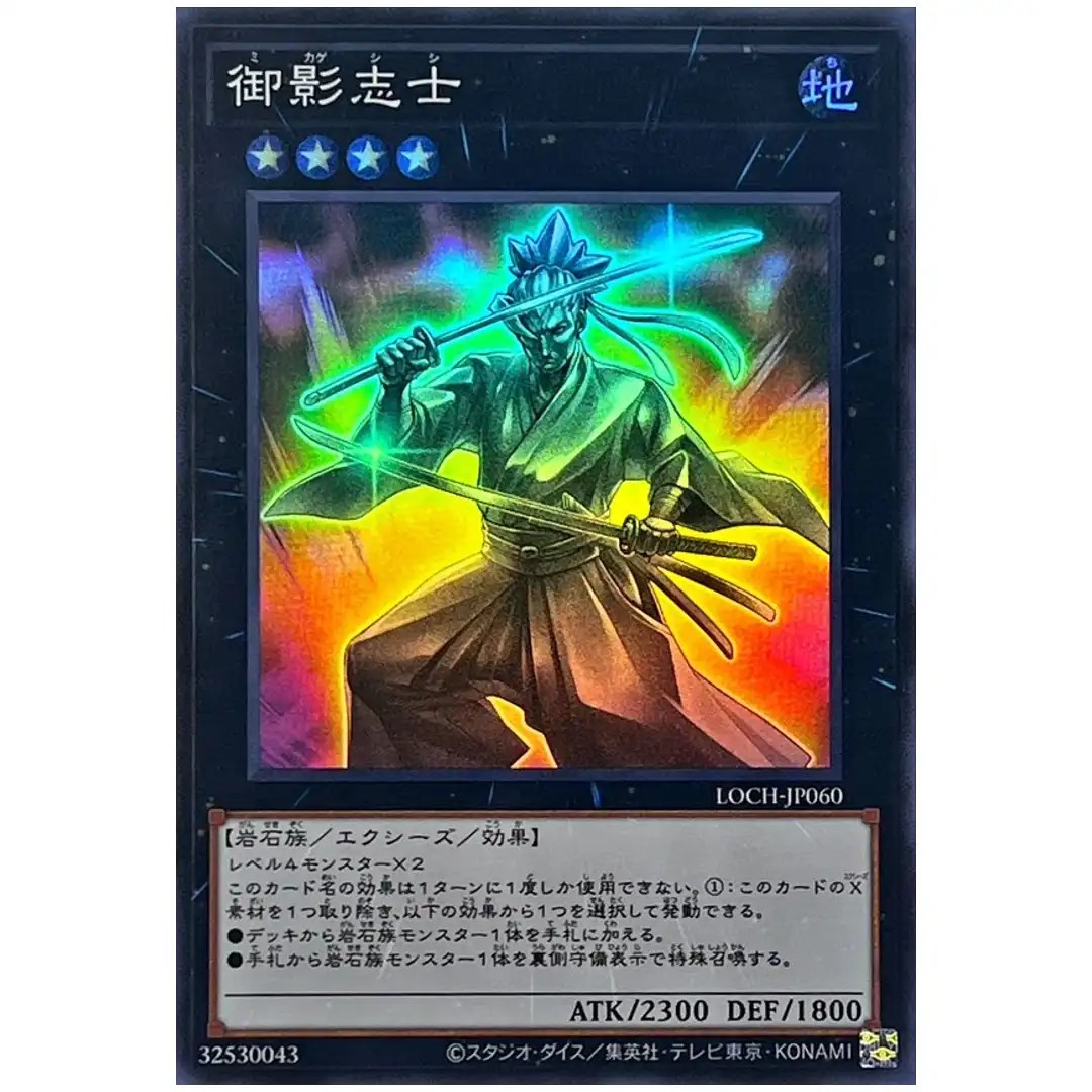Gallant Granite LOCH-JP060 [SR] Super Rare Heroes Yugioh Japanese
