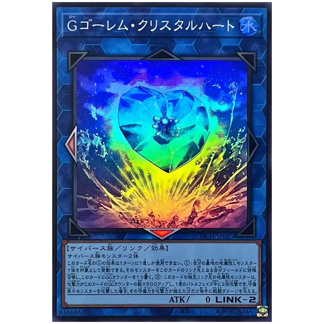 G Golem Crystal Heart LOCH-JP065 [SR] Super Rare Heroes Yugioh Japanese