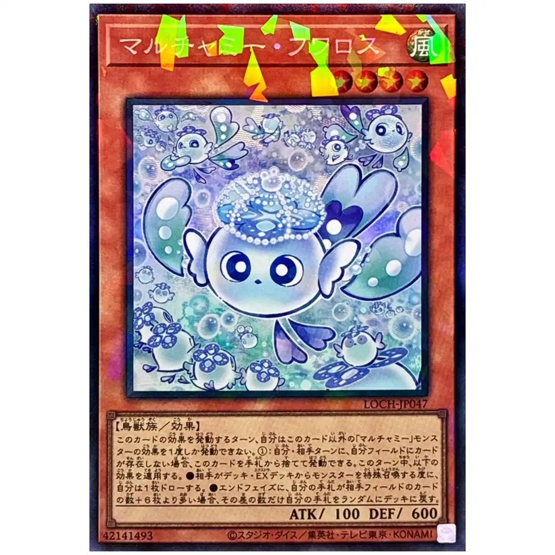Mulcharmy Fuwalos LOCH-JP047 [CR] Collectors Rare Heroes Yugioh Japanese