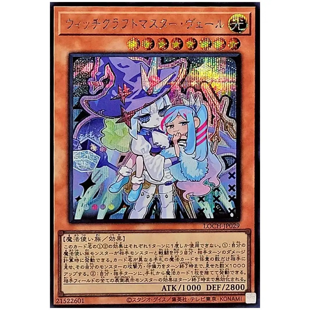 Witchcrafter Madame Verre LOCH-JP029 [SCR] Secret Rare Heroes Yugioh Japan