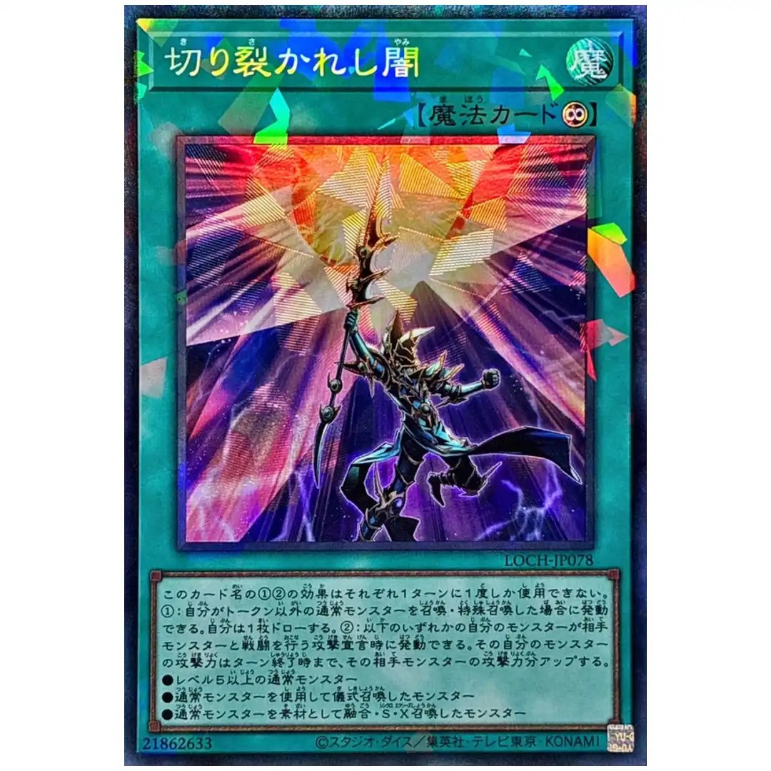 Piercing Darkness LOCH-JP078 [CR] Collectors Rare Heroes Yugioh Japan