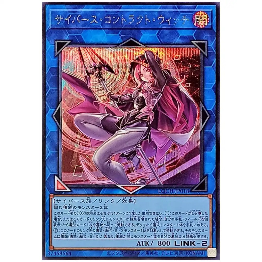 Cyberse Contract Witch LOCH-JP018 [SCR] Secret Rare Heroes Yugioh Japanese