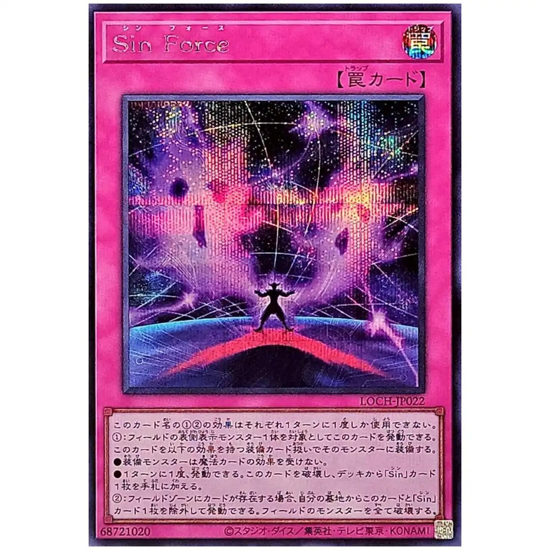 Malefic Force LOCH-JP022 [SCR] Secret Rare Heroes Yugioh Japanese