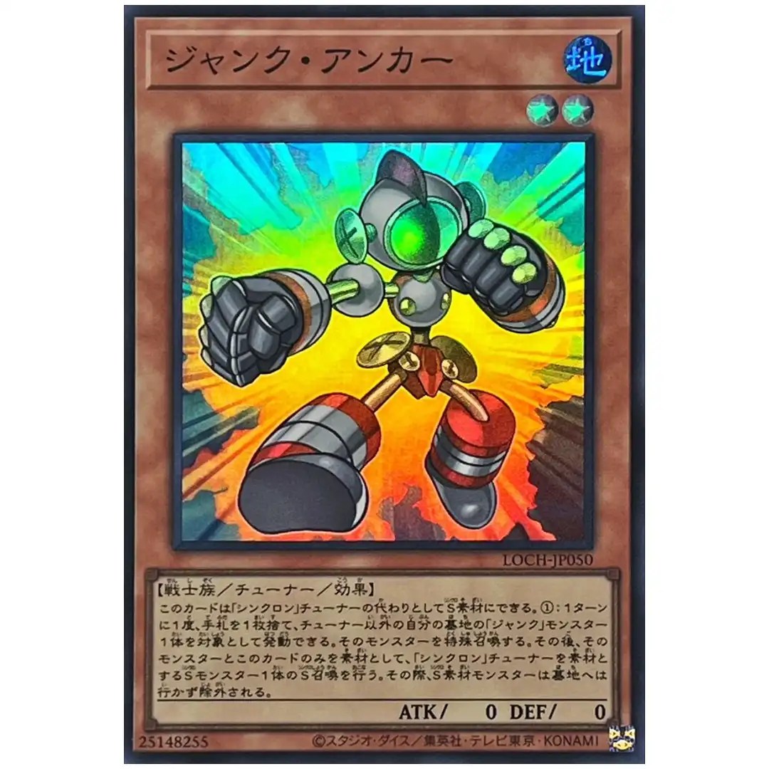 Junk Anchor LOCH-JP050 [SR] Super Rare Heroes Yugioh Japanese