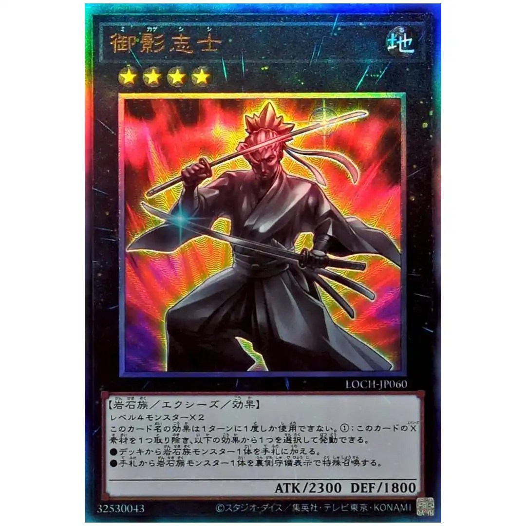 Gallant Granite LOCH-JP060 [UTR] Ultimate Heroes Yugioh Japanese