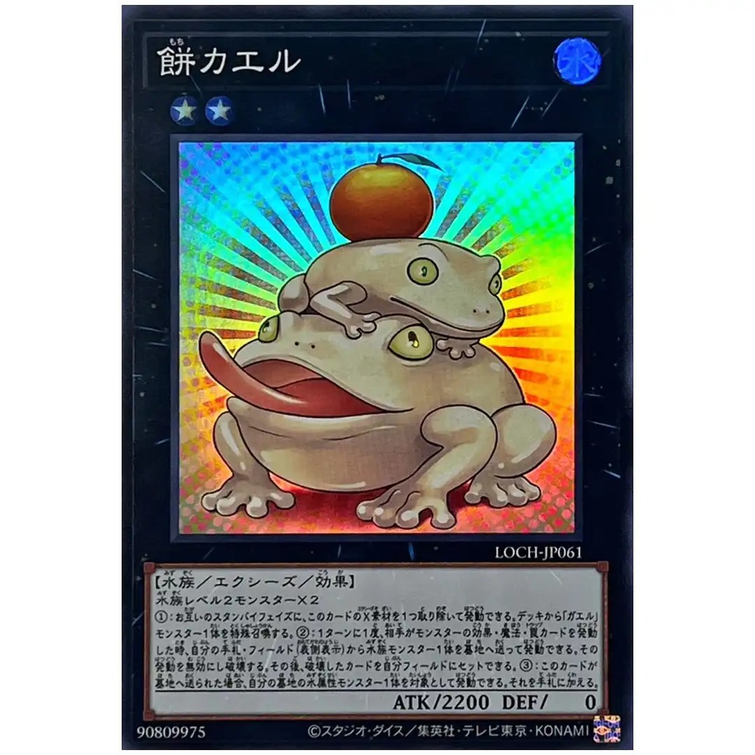 Toadally Awesome LOCH-JP061 [SR] Super Rare Heroes Yugioh Japanese