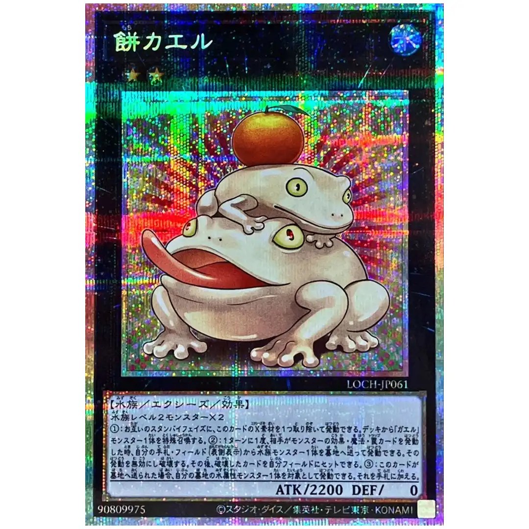 Toadally Awesome LOCH-JP061 [PSCR] Prismatic Secret Heroes Yugioh Japanese