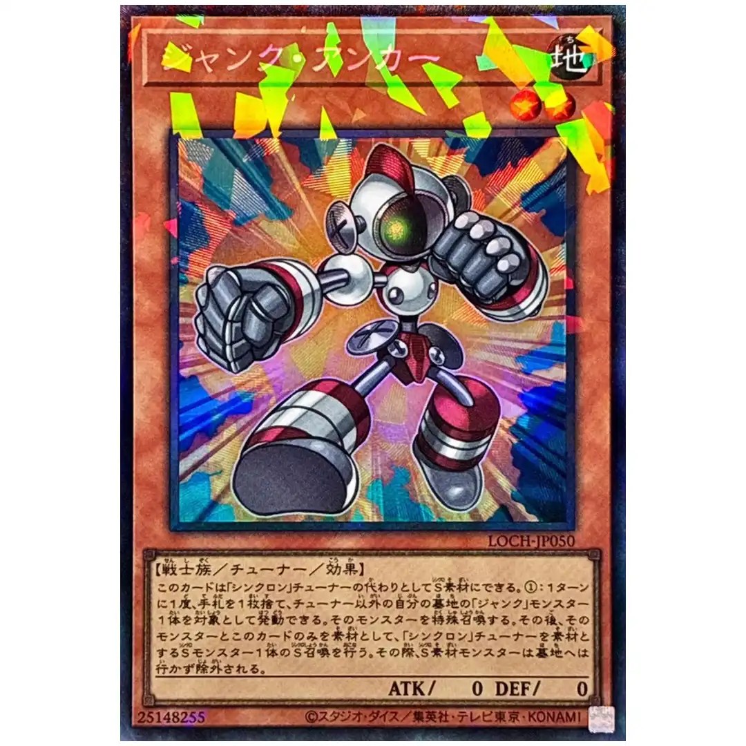 Junk Anchor LOCH-JP050 [CR] Collectors Rare Heroes Yugioh Japanese