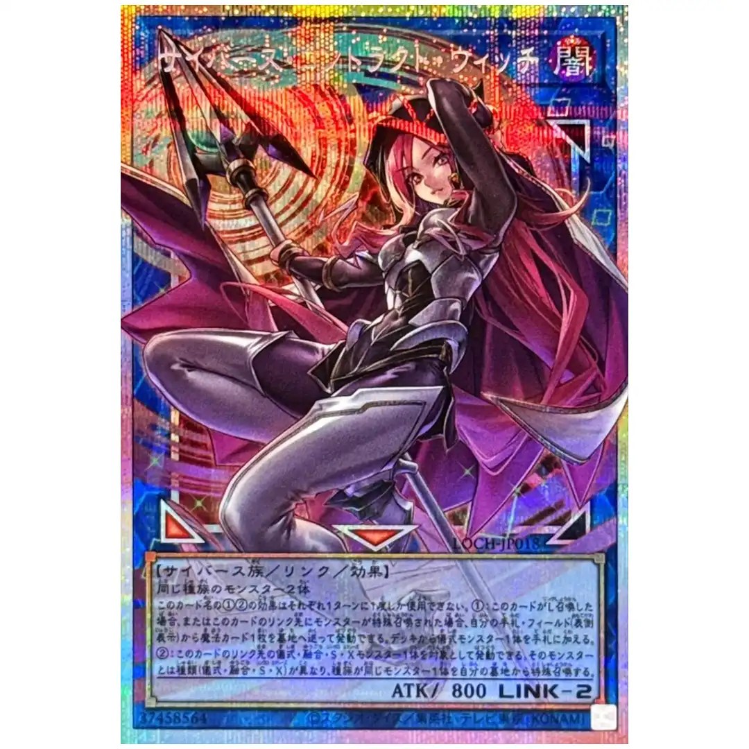 Cyberse Contract Witch LOCH-JP018 [OVERFRAME PSCR] Prismatic Sec Heroes Yugioh