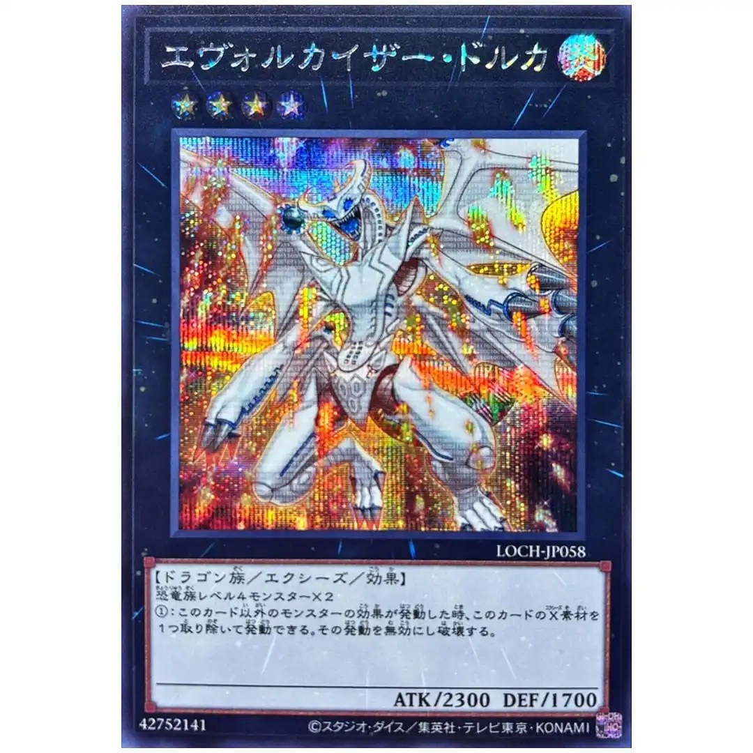 Evolzar Dolkka LOCH-JP058 [SCR] Secret Rare Heroes Yugioh Japanese