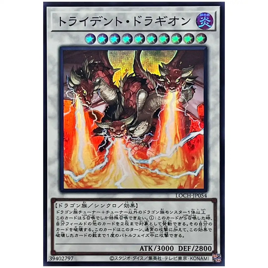 Trident Dragion LOCH-JP054 [SR] Super Rare Heroes Yugioh Japanese