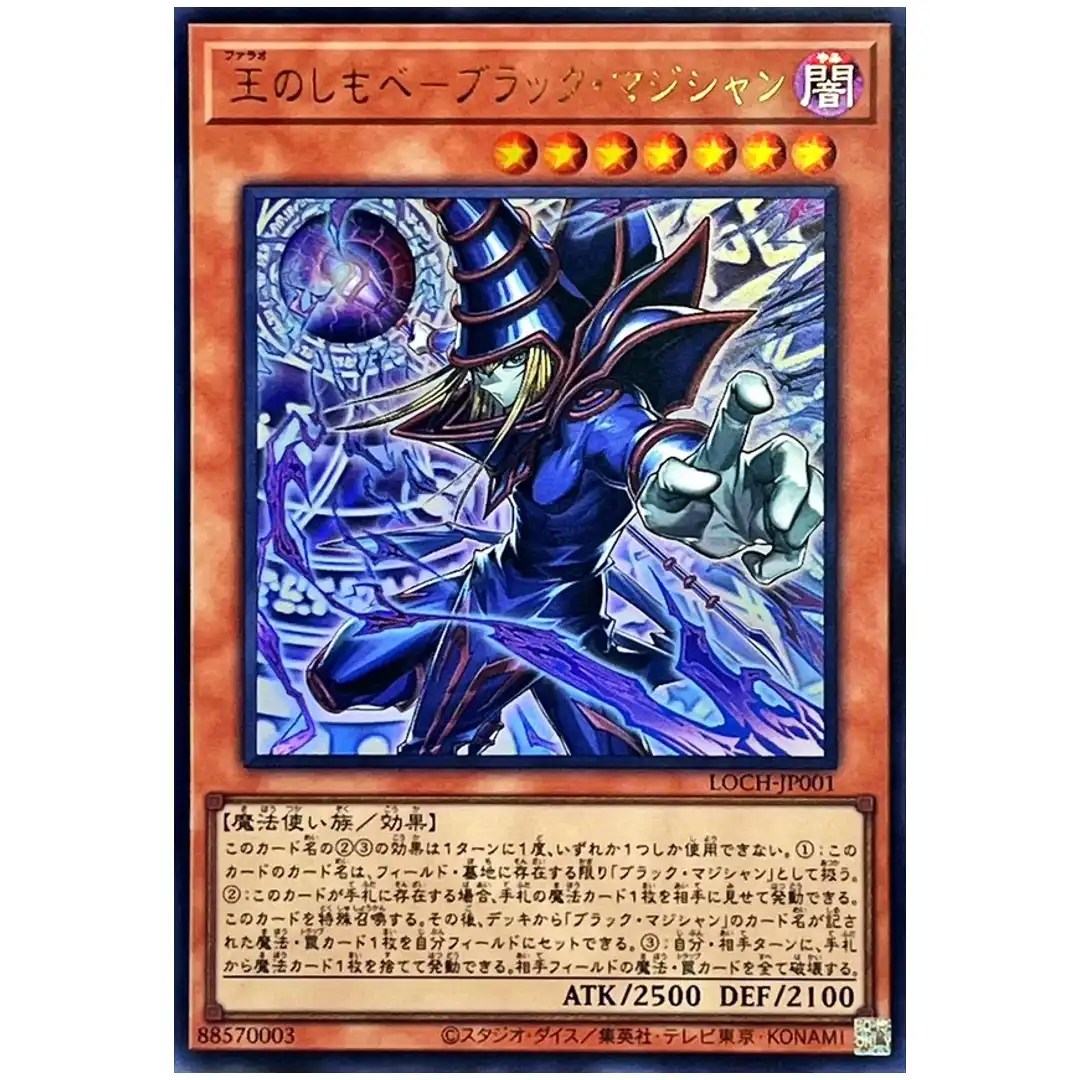 Dark Magician Pharaohs Servant LOCH-JP001 [UR] Ultra Heroes Yugioh JP