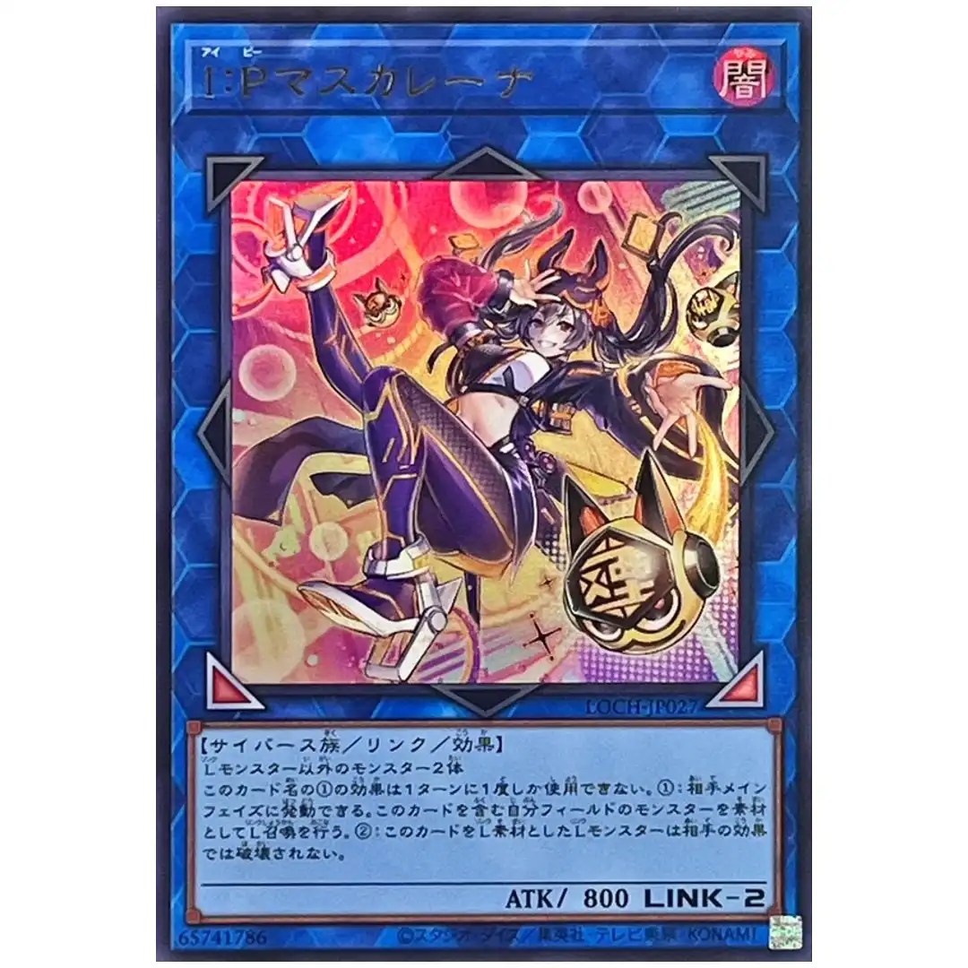 IP Masquerena LOCH-JP027 [UR] Ultra Heroes Yugioh Japanese