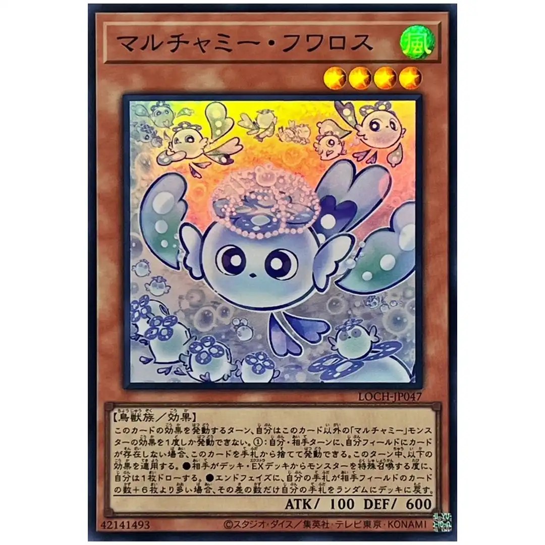 Mulcharmy Fuwalos LOCH-JP047 [SR] Super Rare Heroes Yugioh Japanese