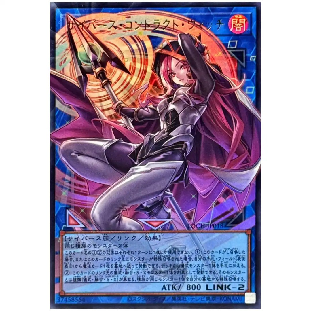 Cyberse Contract Witch LOCH-JP018 [OVERFRAME UR] Ultra Heroes Yugioh Japan