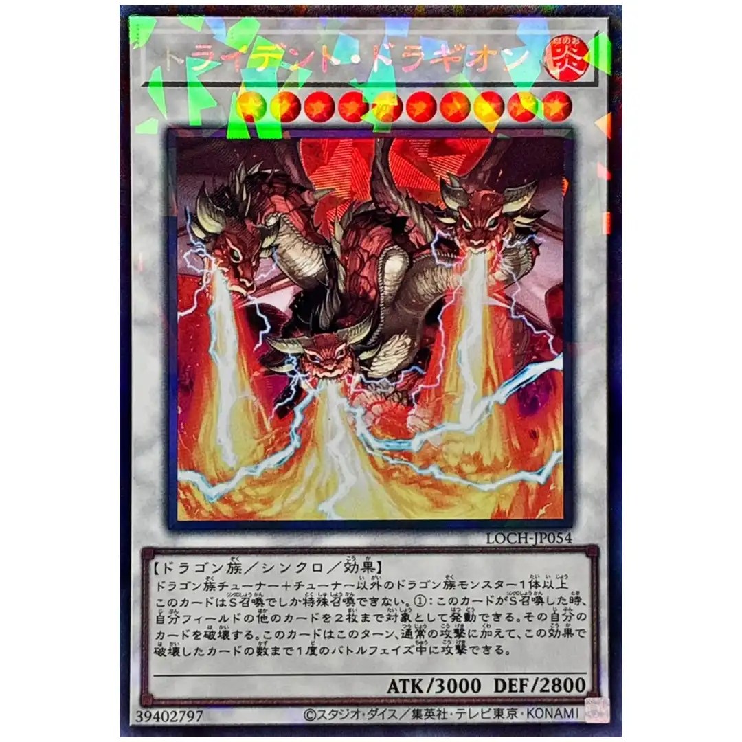 Trident Dragion LOCH-JP054 [CR] Collectors Rare Heroes Yugioh Japanese