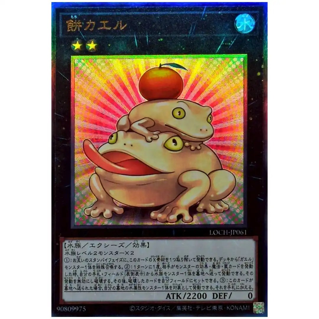 Toadally Awesome LOCH-JP061 [UTR] Ultimate Heroes Yugioh Japanese