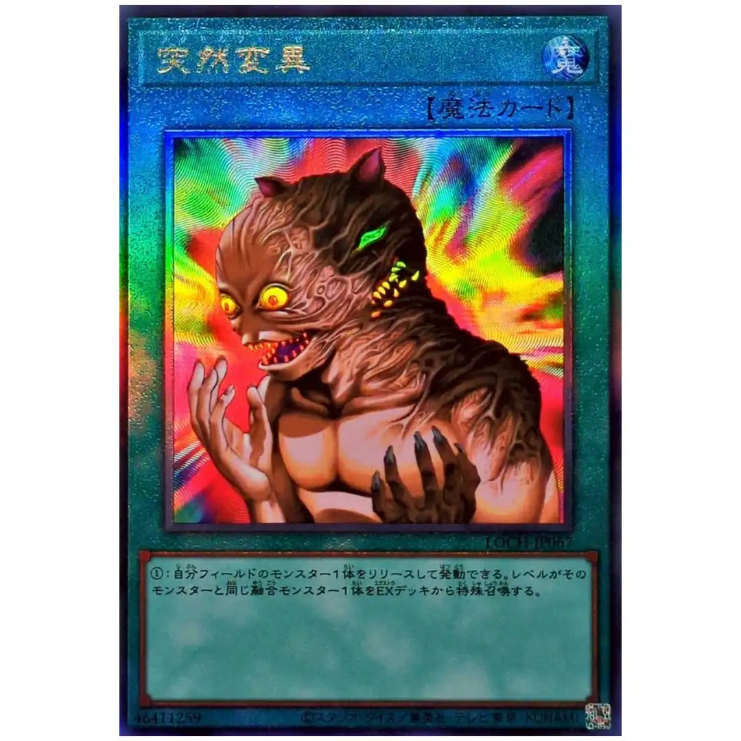 Metamorphosis LOCH-JP067 [UTR] Ultimate Heroes Yugioh Japanese