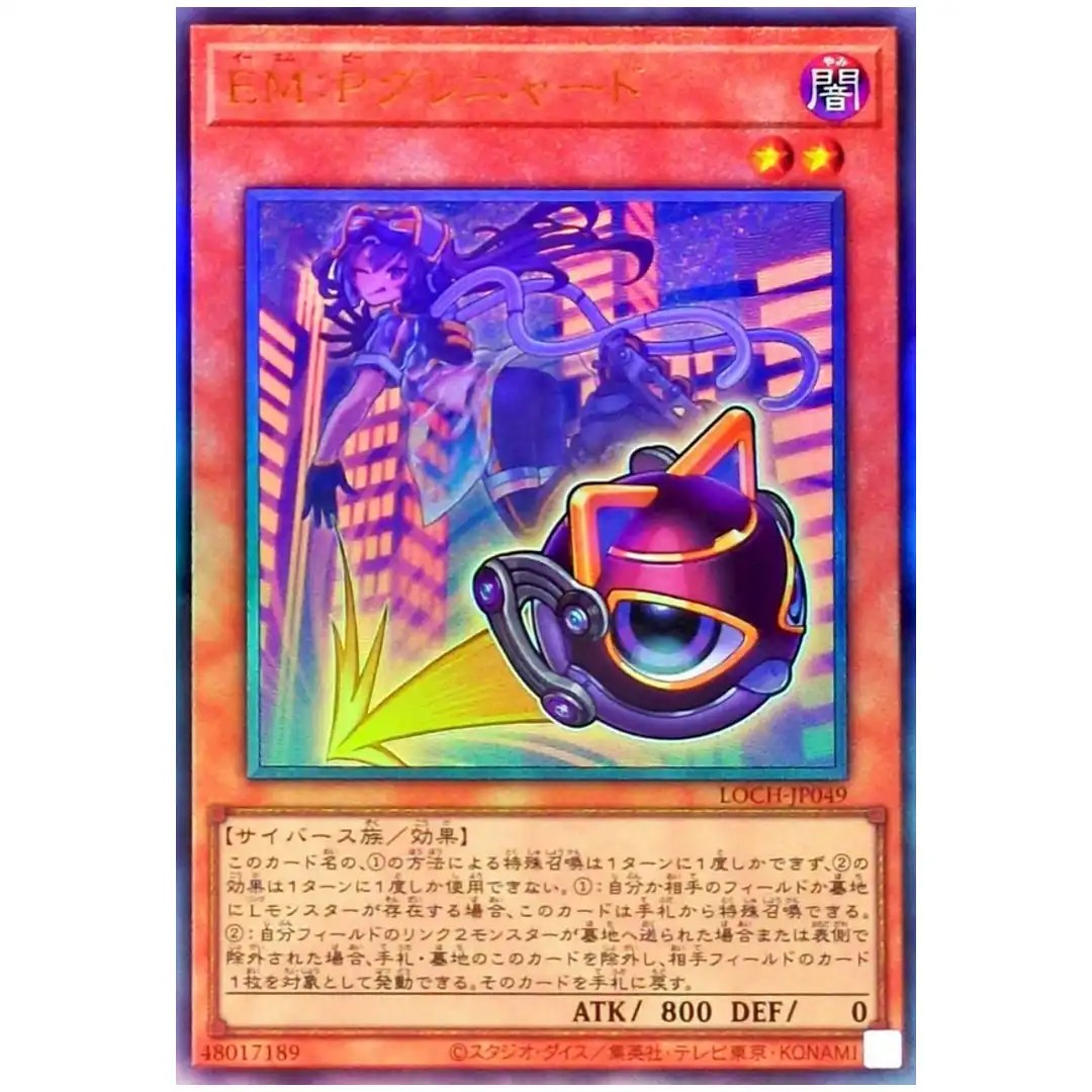 EMP Meowmine LOCH-JP049 [UTR] Ultimate Heroes Yugioh Japanese