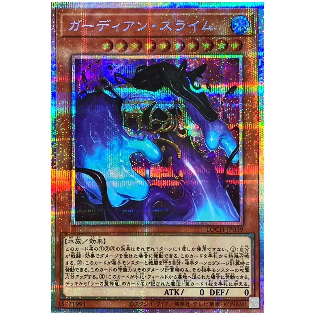 Guardian Slime LOCH-JP039 [PSCR] Prismatic Secret Heroes Yugioh Japanese