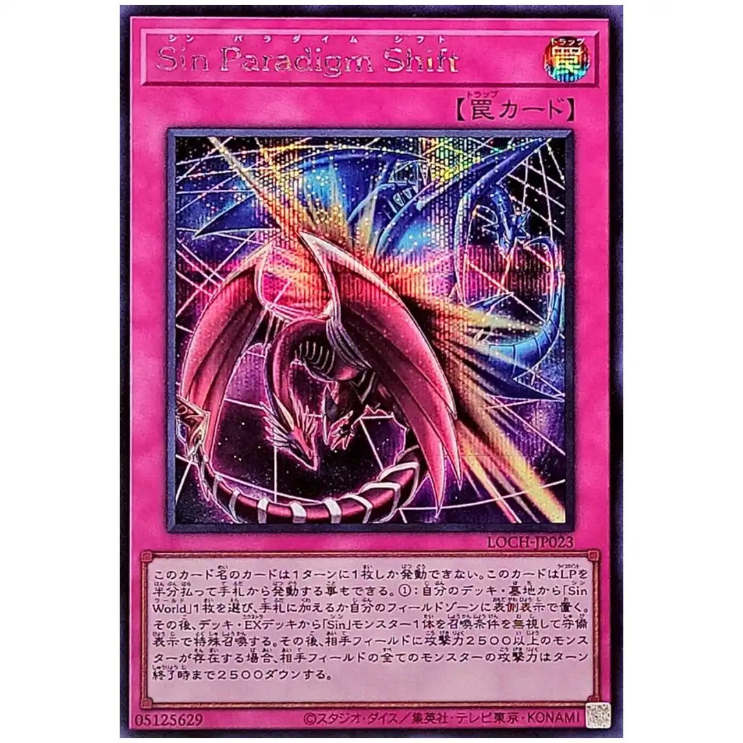 Malefic Paradigm Shift LOCH-JP023 [SCR] Secret Rare Heroes Yugioh Japanese