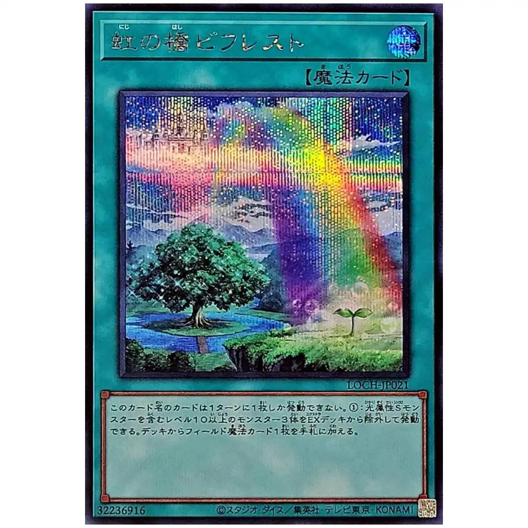 Rainbow Bridge Bifrost LOCH-JP021 [SCR] Secret Rare Heroes Yugioh Japanese