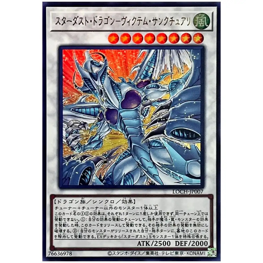 Stardust Dragon Victim Sanctuary LOCH-JP007 [UR] Ultra Heroes Yugioh Japan
