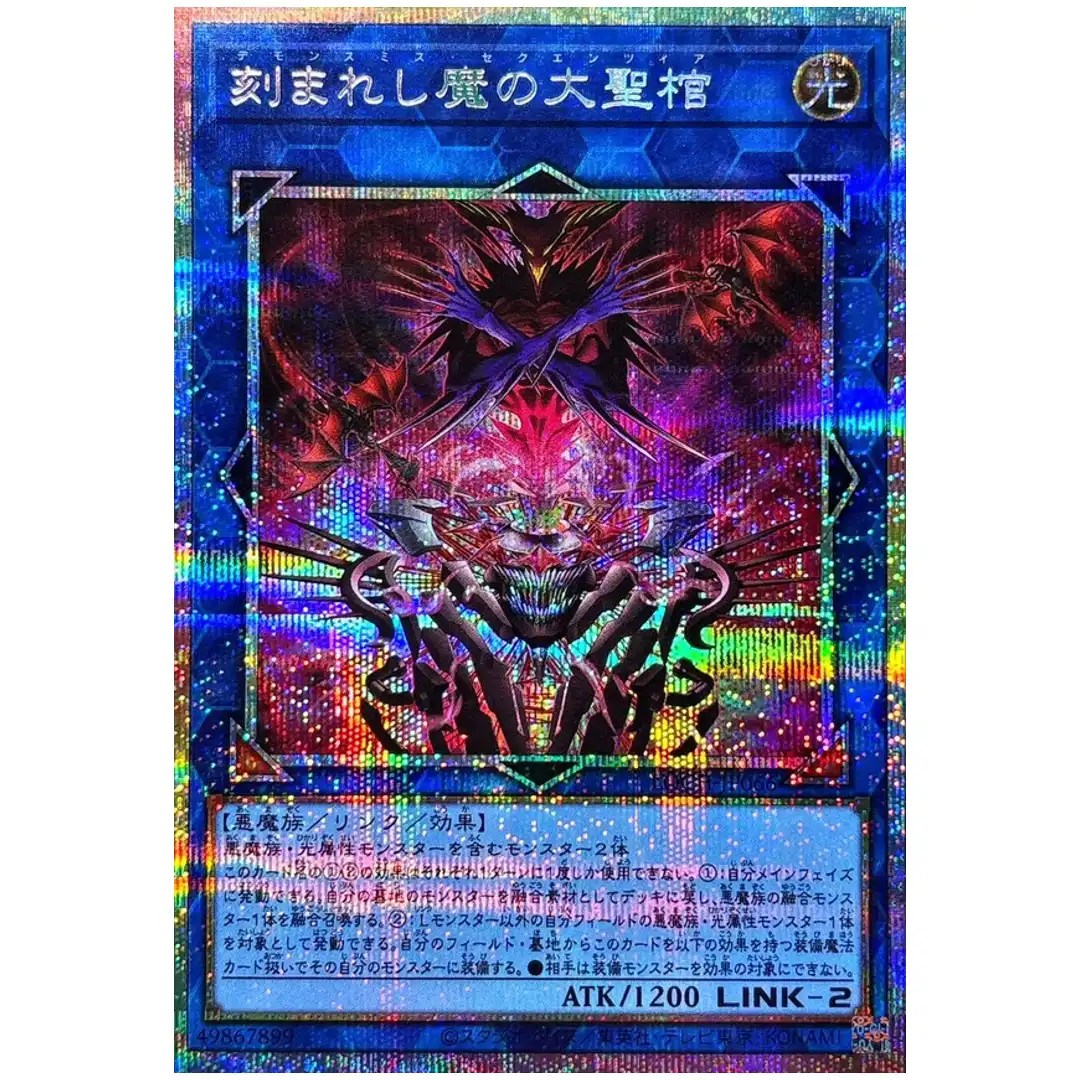 Fiendsmiths Sequence LOCH-JP066 [PSCR] Prismatic Secret Heroes Yugioh JP