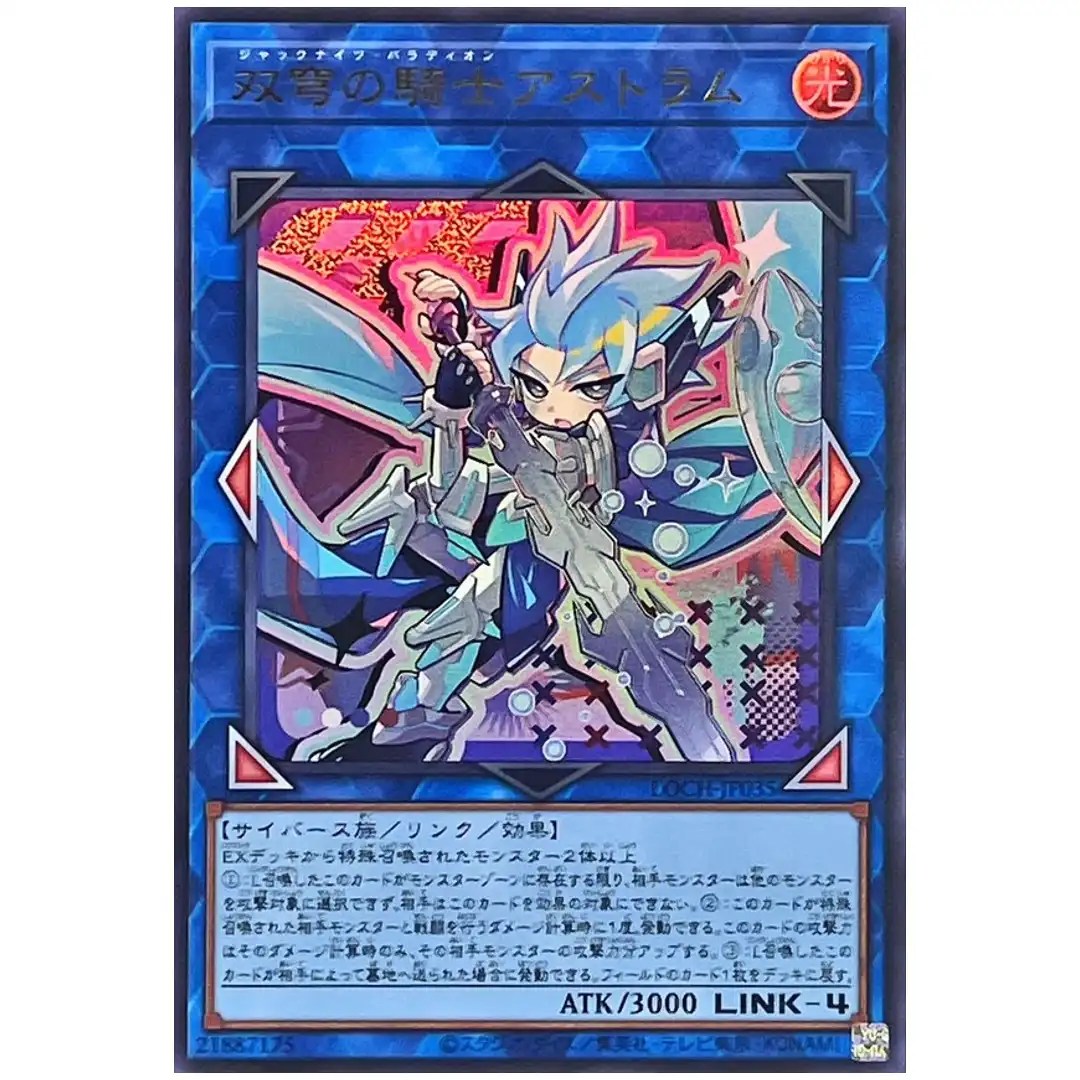 Mekk-Knight Crusadia Avramax LOCH-JP035 [UR] Ultra Heroes Yugioh Japanese