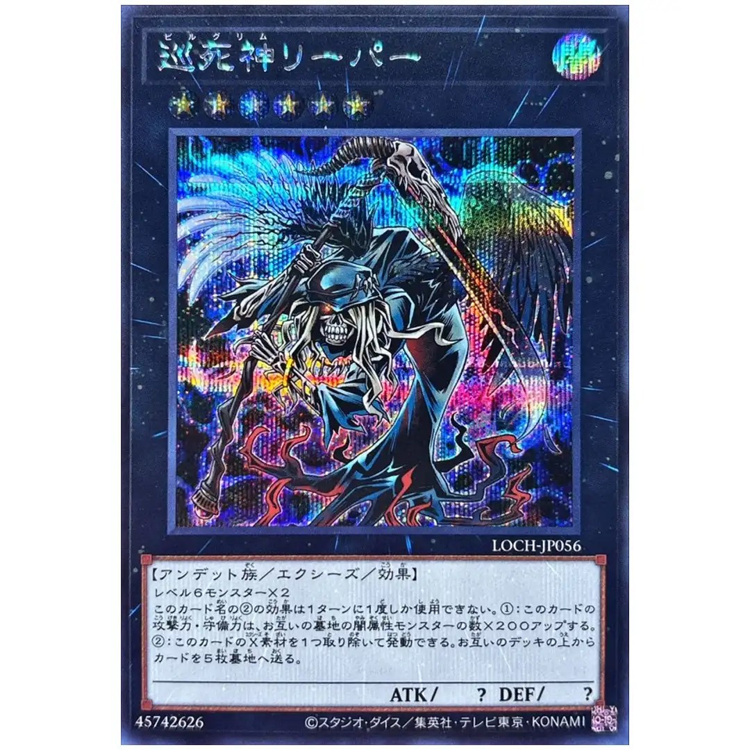 Pilgrim Reaper LOCH-JP056 [SCR] Secret Rare Heroes Yugioh Japanese