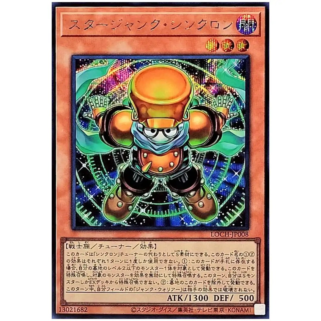 Starjunk Synchron LOCH-JP008 [SCR] Secret Rare Heroes Yugioh Japanese