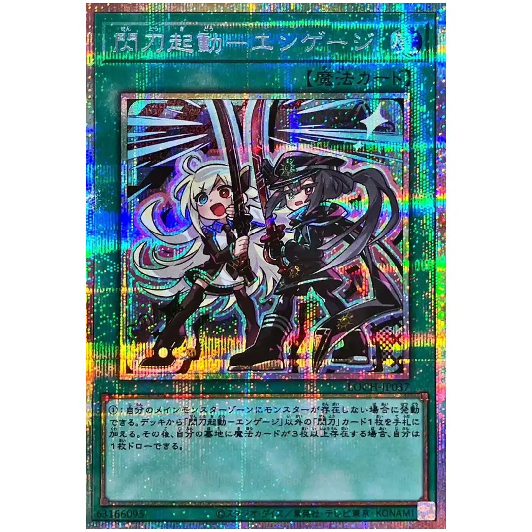 Sky Striker Mobilize Engage LOCH-JP037 [PSCR] Prismatic Secret Heroes Yugioh