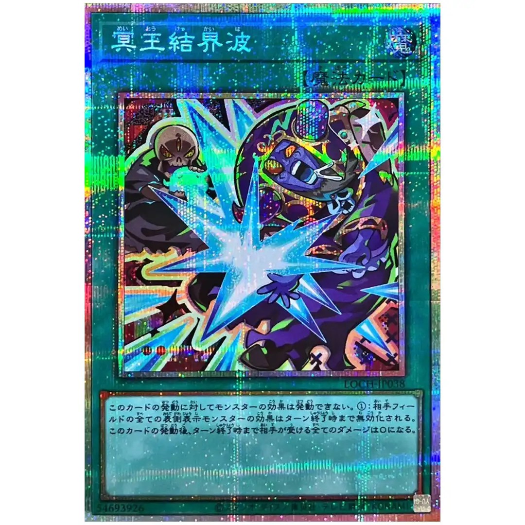 Dark Ruler No More LOCH-JP038 [PSCR] Prismatic Secret Heroes Yugioh Japan