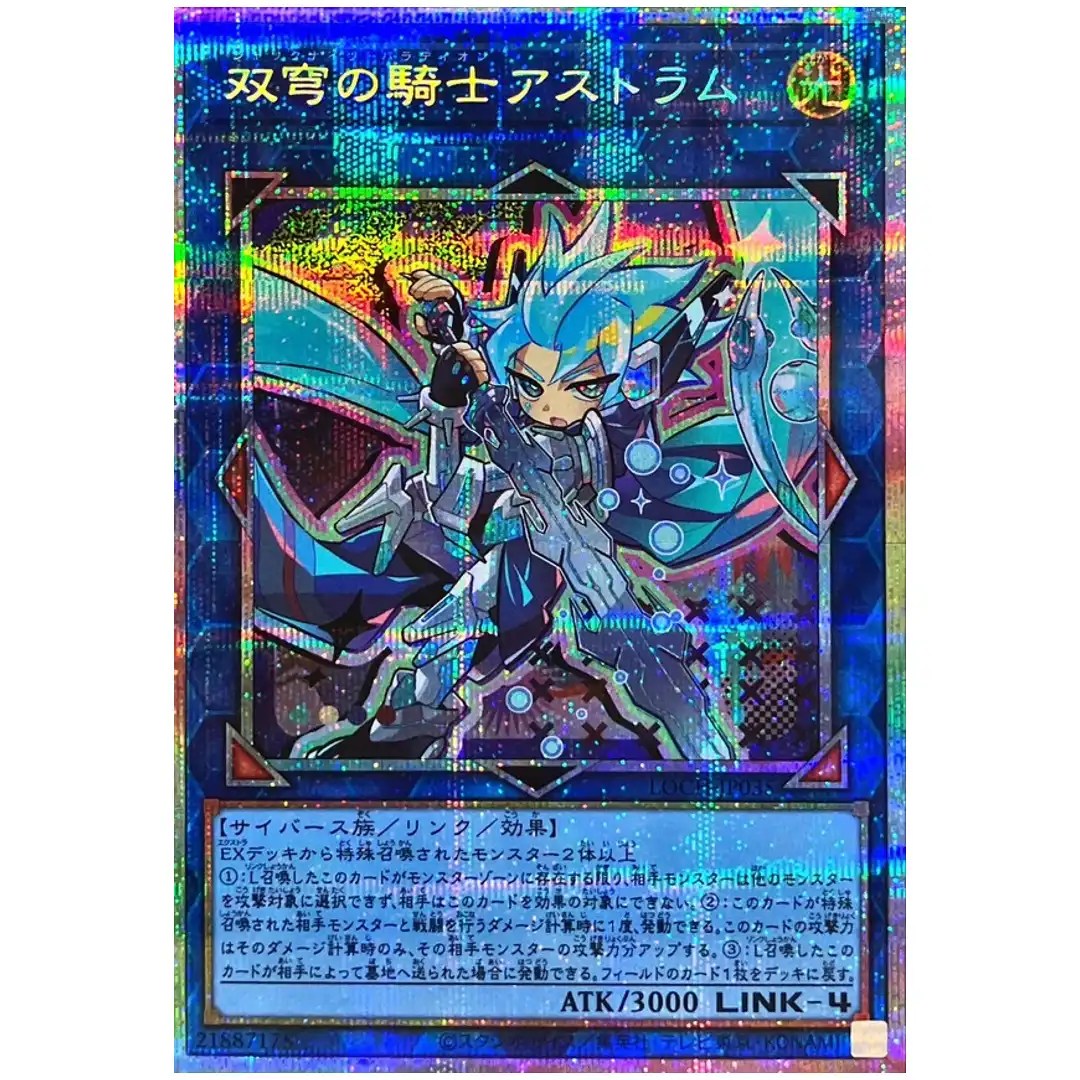 Mekk-Knight Crusadia Avramax LOCH-JP035 [PSCR] Prismatic Secret Heroes Yugioh